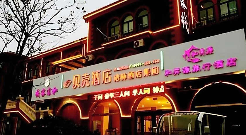 Shell Zaozhuang Taierzhuang Ancient City East Gate Hotel