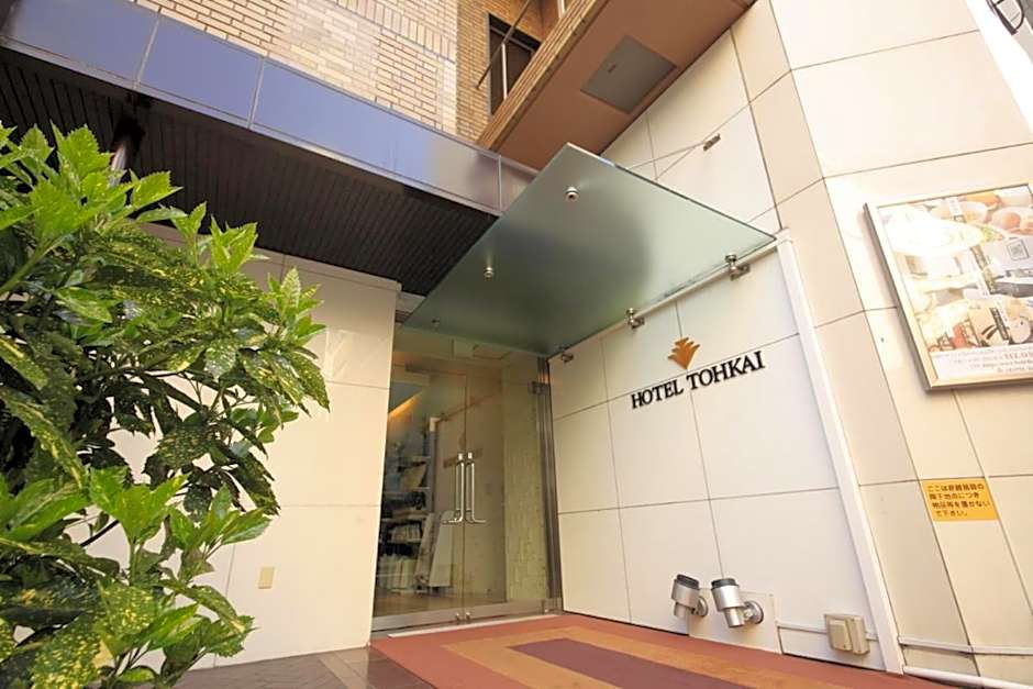 Hotel Tohkai