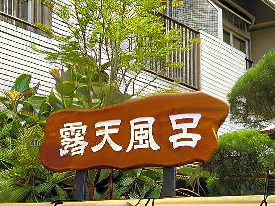 Ryokan Wataya