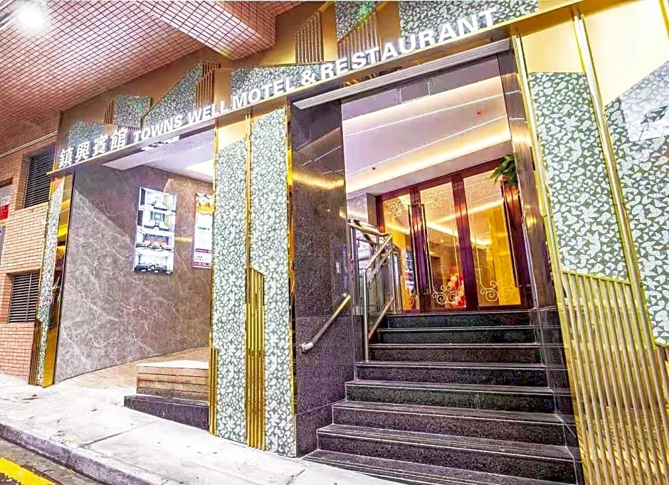 Towns Well Hotel
