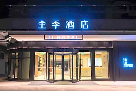 Ji Hotel Changzhou Jintan Xintiandi
