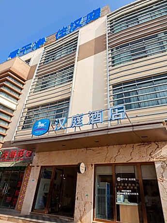 Hanting Hotel Kunming Chenggong Dounan Flower Market