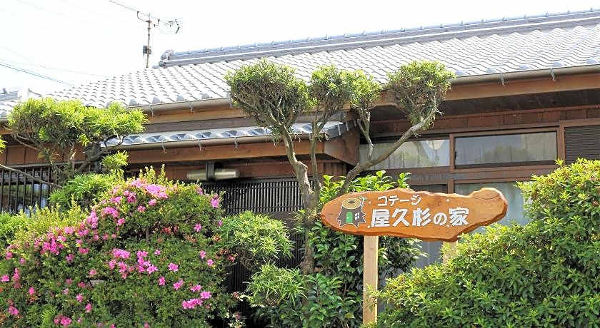 Yakusugi House