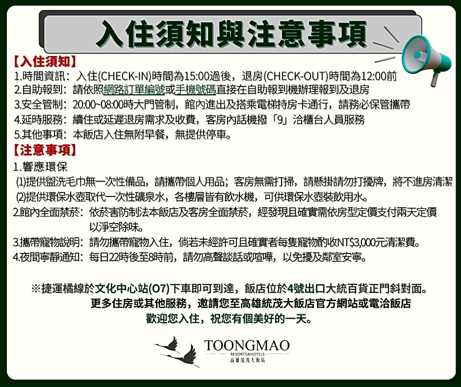 Toongmao Hotel Kaohsiung