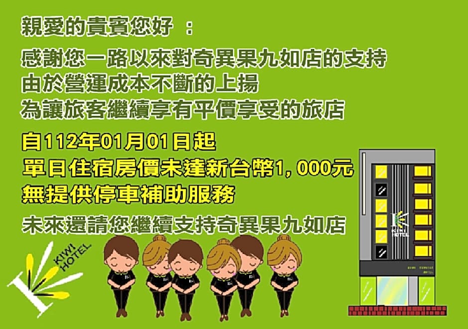 Kiwi Express Hotel – Jiuru