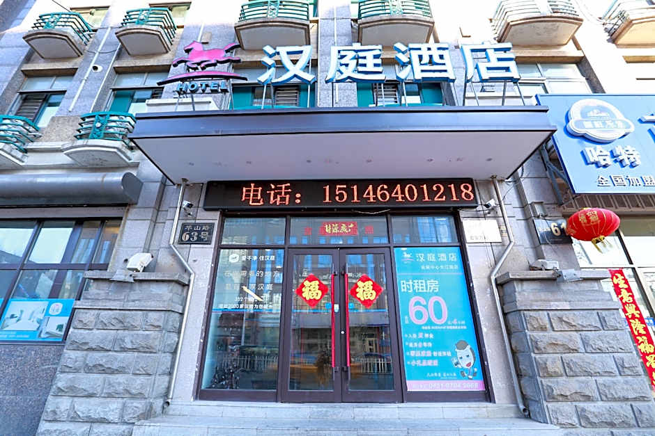 Hanting Haiyou Hotel Harbin Exhibition Center