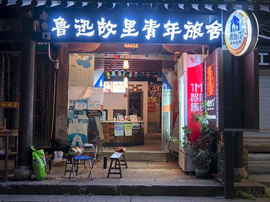 Shaoxing Luxun Native Place International Youth Hostel