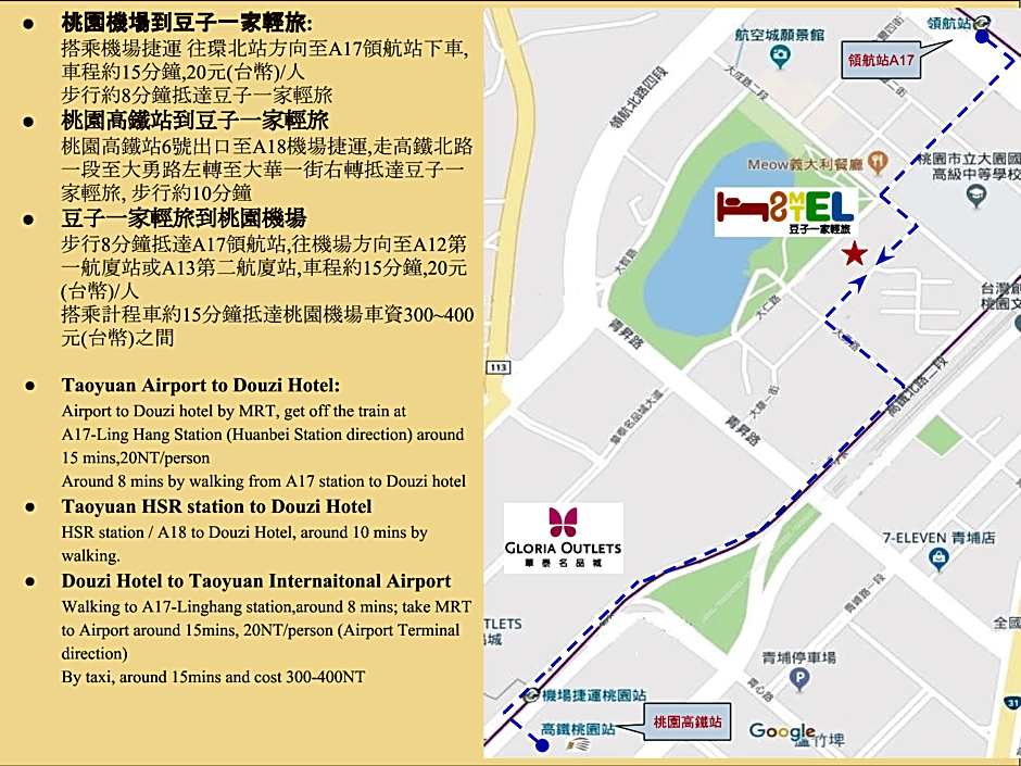 Douzi Hotel Taoyuan Airport Metro THSR A17