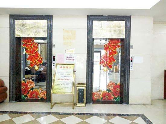 Fu Gang Hotel