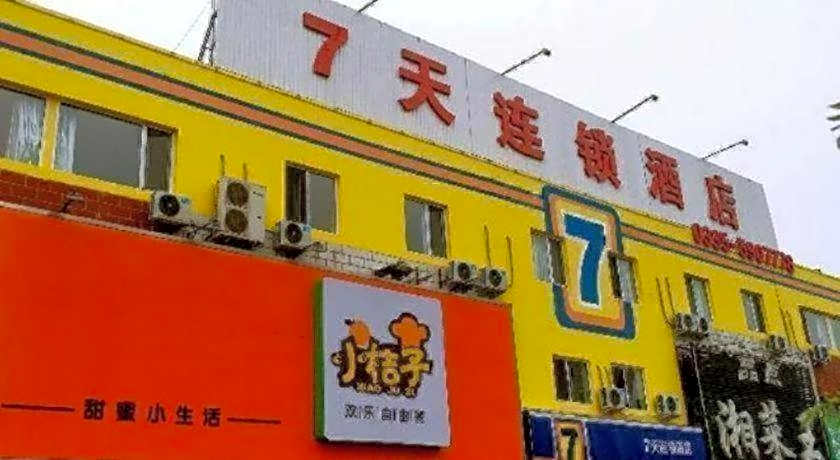 7 Days Inn Qinhuangdao Changjiang Road Chinese Medicine Hospital Branch