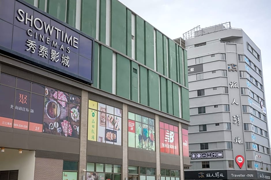 Traveller-Inn Tiehua Cultural and Creative Hotel II