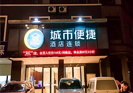 City Comfort Inn Hechi Yizhou Bus Terminal