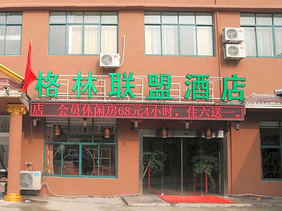 GreenTree Alliance Shanghai Pudong Nicheng Nanlu Road Hotel