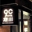 9 C Hotel Asahikawa - Vacation STAY 58441v