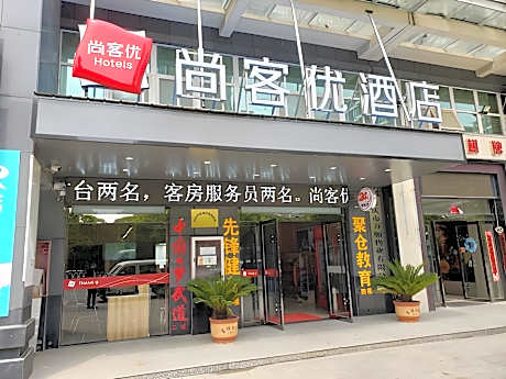 Thank Inn Hotel Anhui Anqing Yixiu Government University Town