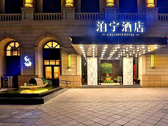 Ningbo Nantang Old Street Poning Hotel