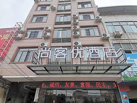 Thank Inn Hubei Huanggang Xishui County No. 1 Middle School