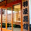Otowaya Ryokan