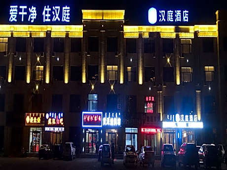 Hanting Hotel Ulanhot Jalaid Banner Passenger Terminal