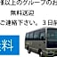 Business Green Hotel Hino