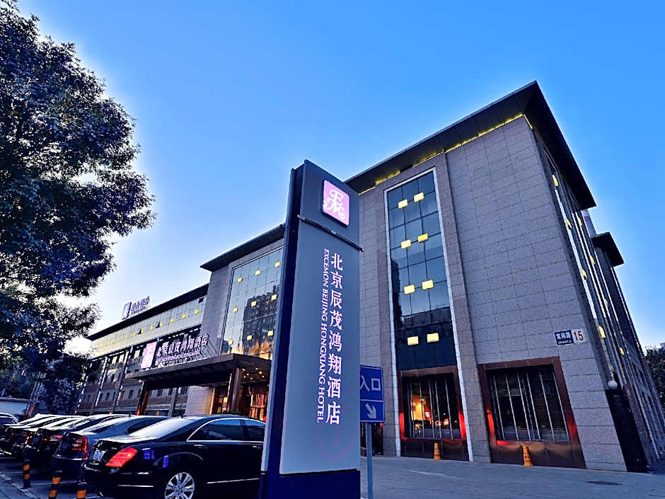 Photo 1 of 50 of Excemon Beijing Hongxiang Hotel