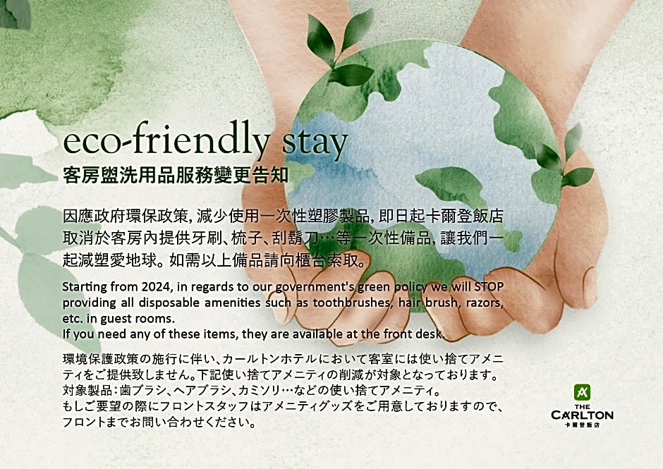 The Carlton (Taichung)