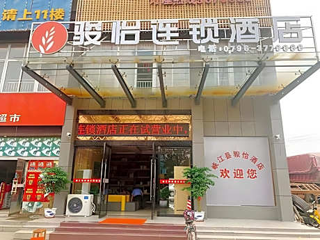 Jun Hotel Jiangxi Ji'an Xiajiang County Yuxia Avenue