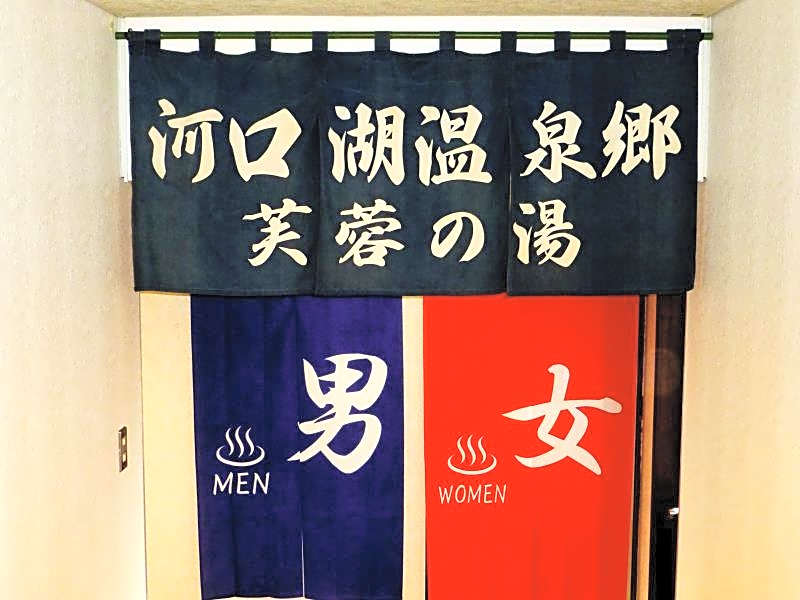 Kawaguchiko Lakeside Hotel