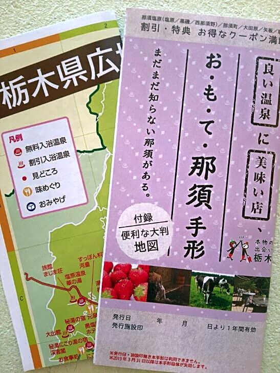 Shiobaramotoyu Onsen Hitonoyu Gensenkan