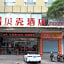Shell Putian Hanjiang District Hanhua West Road Hotel