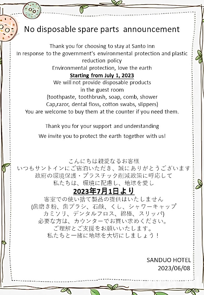 Sanduo Hotel - Sanduo Branch