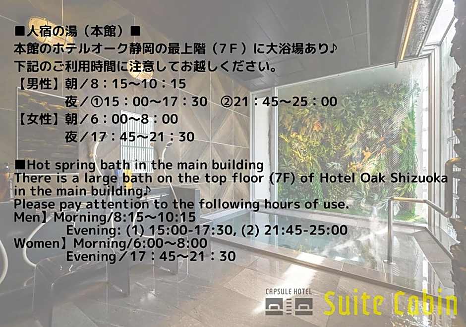 Hotel Oak Shizuoka