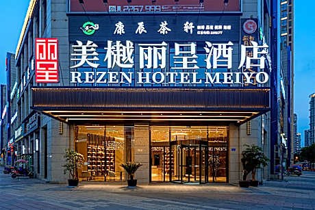 Rezen Hotel SuiniNg Meiyue Wanda Plaza