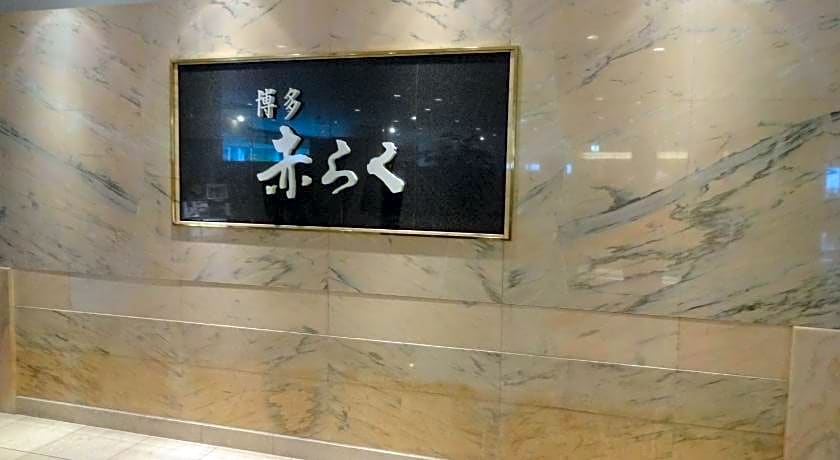 Clio Court Hakata Hotel