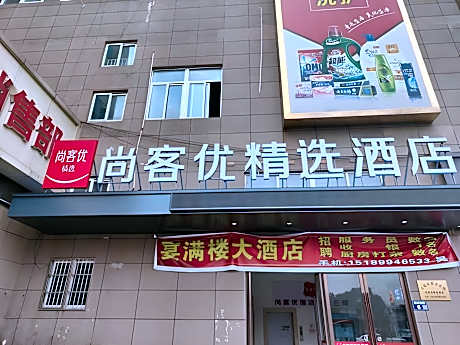 Thank Inn Jiangsu Taizhou Xinghua Wuyue Plaza