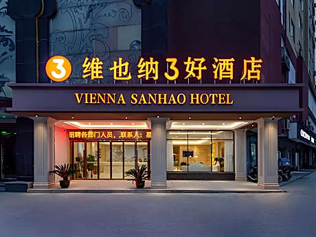 Vienna 3 Best Hotel Hubei Huanggang Wuxue Wanda Plaza