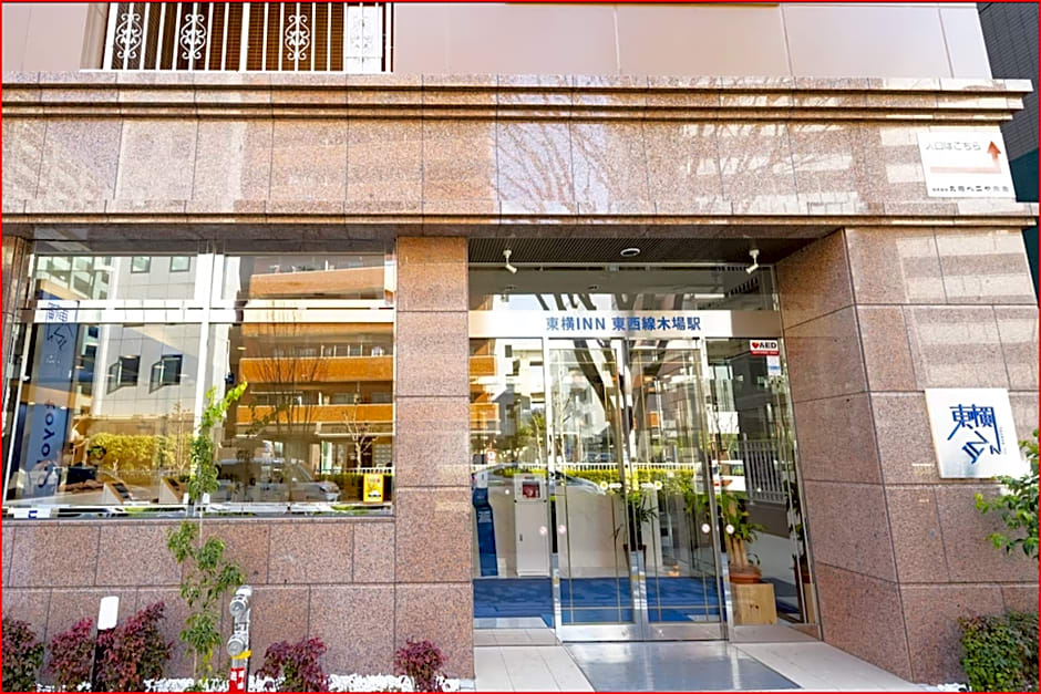 Toyoko Inn Tozai sen Kiba eki 