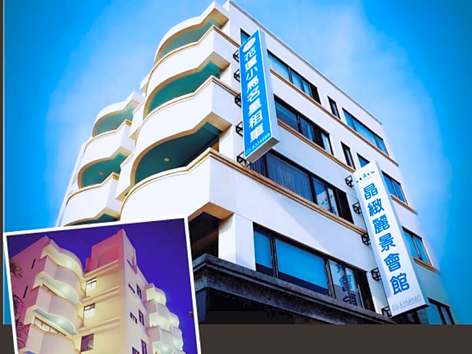 晶緻麗景-花蓮火車站正對面 附近有大型收費停車場