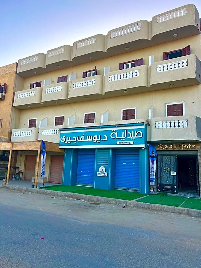 RAAK HOTEL فندق راك