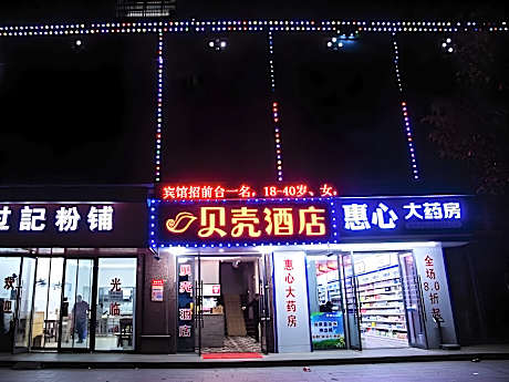 Shell Hotel Jiangxi Fuzhou Linchuan Avenue