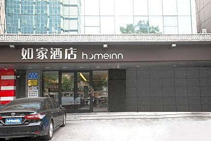 Home Inn Neo Tai'an Taishan Railway Station Shandong Agricultural University