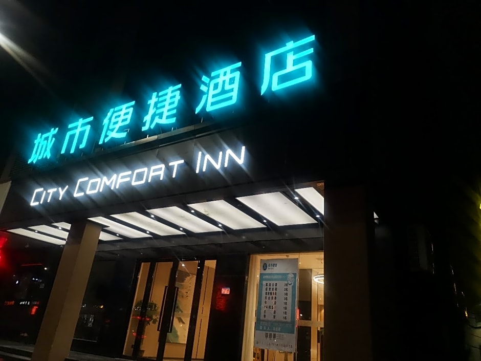 City Comfort Inn Fuzhou Dongxiang High-speed Railway Station Dongxin Department Store