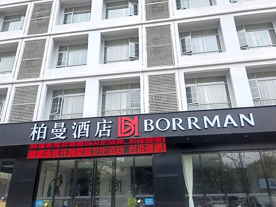 Borrman Hotel Danzhou Zhongxing Street No.1 Middle School