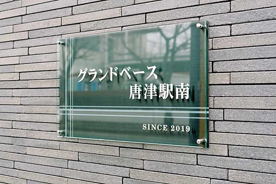 GRAND BASE Karatsu Ekiminami