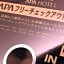 APA Hotel Gifu Hashima Ekimae