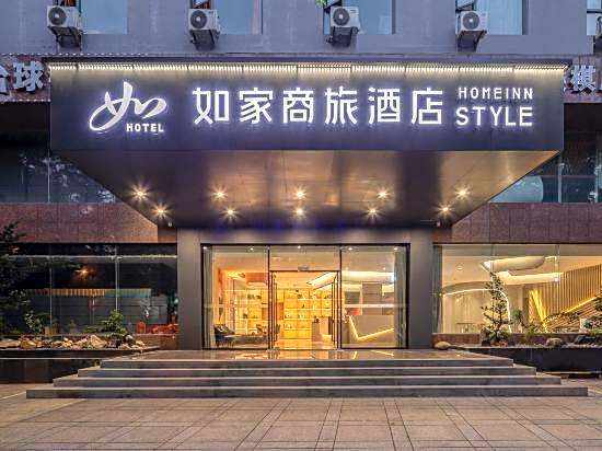 Home Inn (Qijiashan Branch, Xiaogang, Ningbo