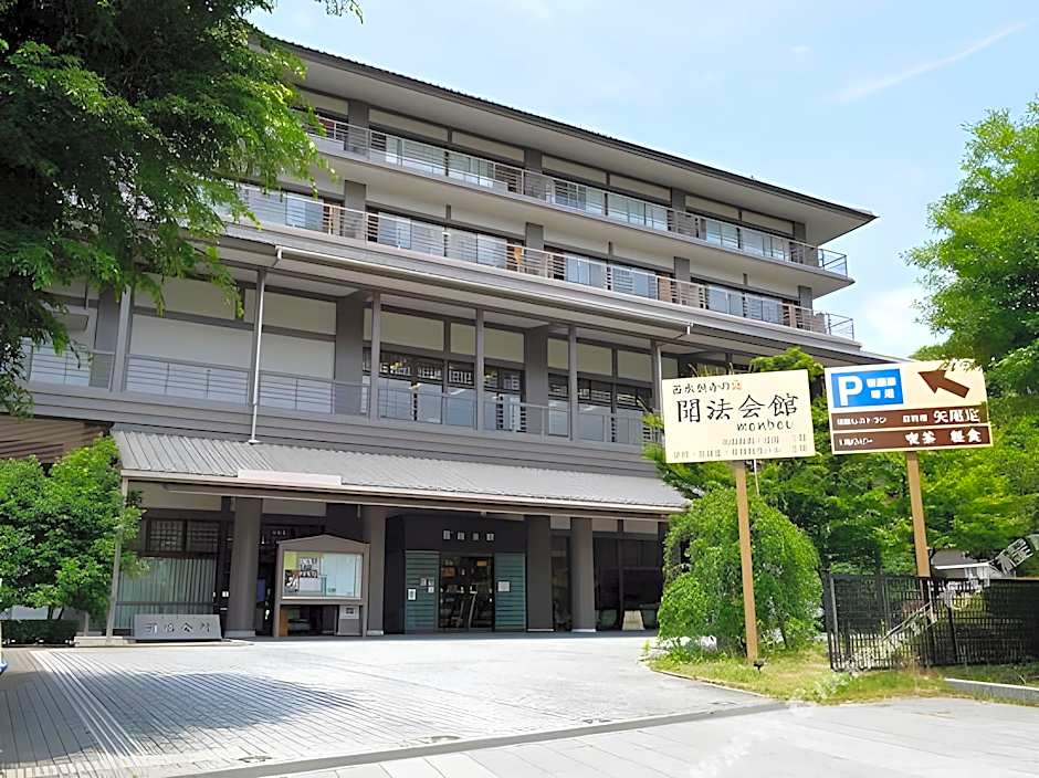 Nishihonganji Temple Monbo Kaikan