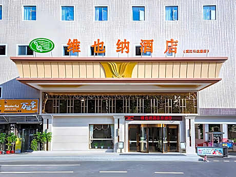 Vienna Hotel Whhan xingye road stone bridge subway station store