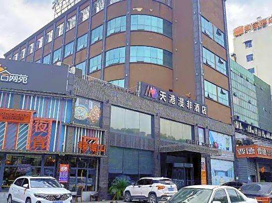 Tiangang Manfei Hotel (Lianfeng Road Branch, Ningbo Railway Station)