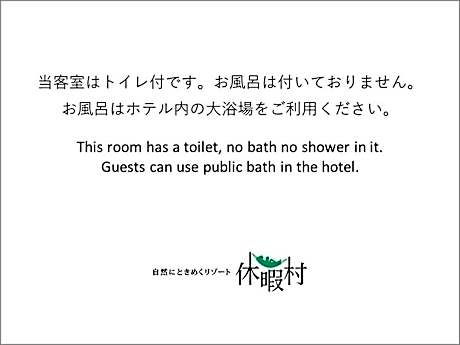 Japanese-Style Room with Shared Bathroom - Non-Smoking